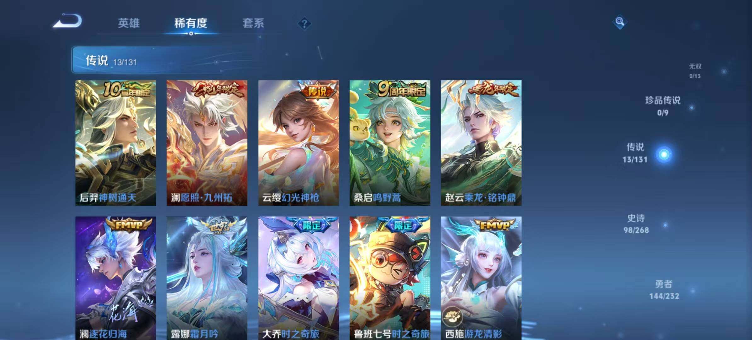 WZLX467387王者荣耀账号详情图9