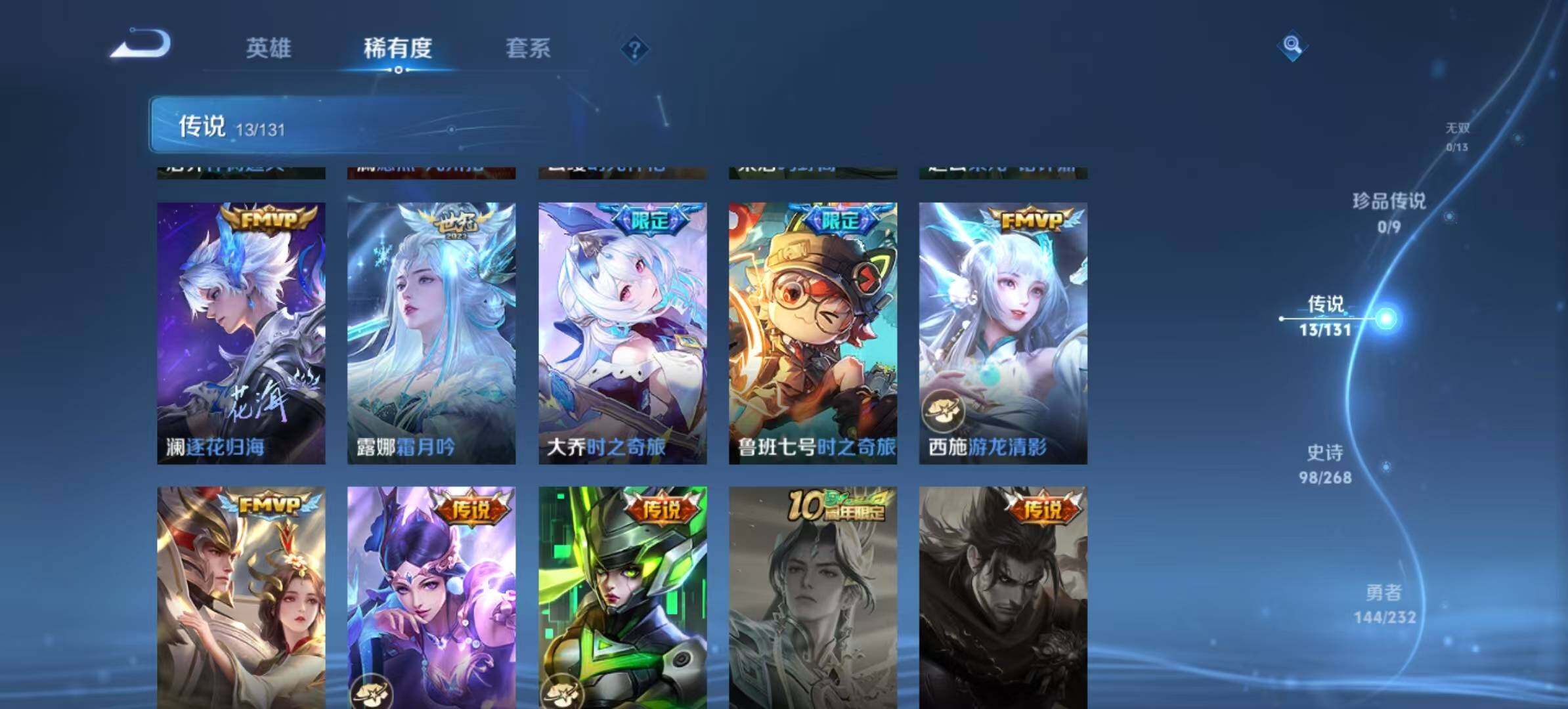 WZLX467387王者荣耀账号详情图10