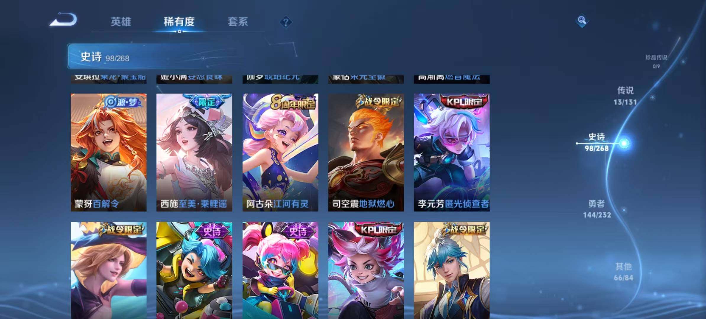 WZLX467387王者荣耀账号详情图11