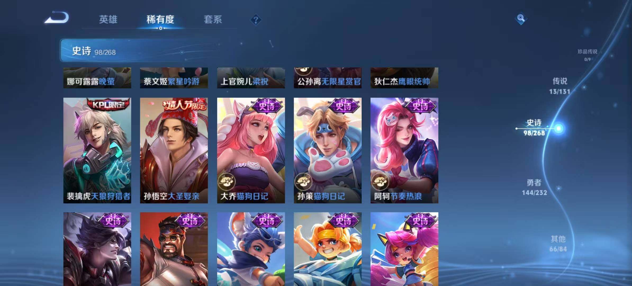 WZLX467387王者荣耀账号详情图12