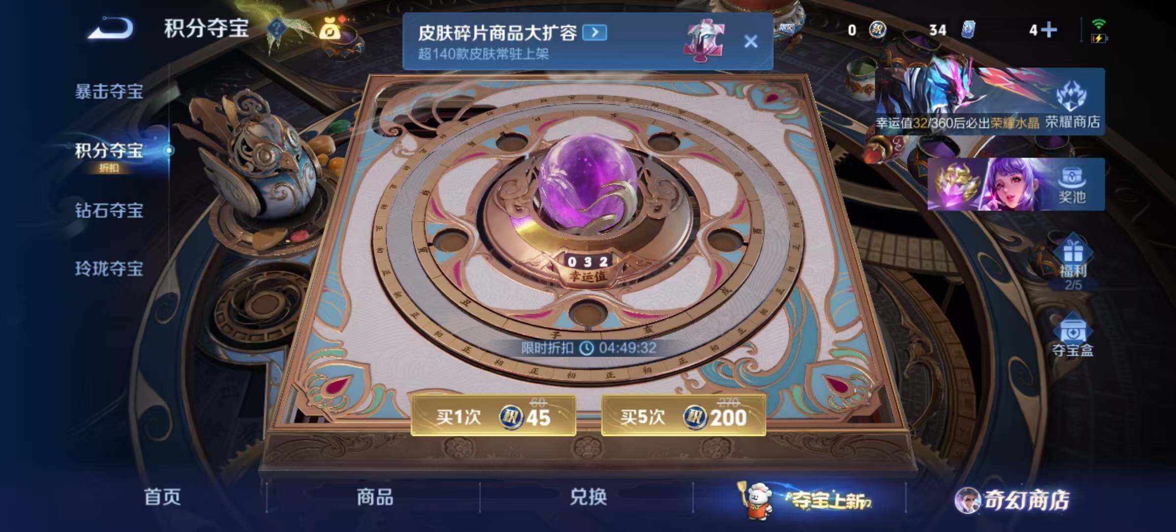 WZLX467387王者荣耀账号详情图14