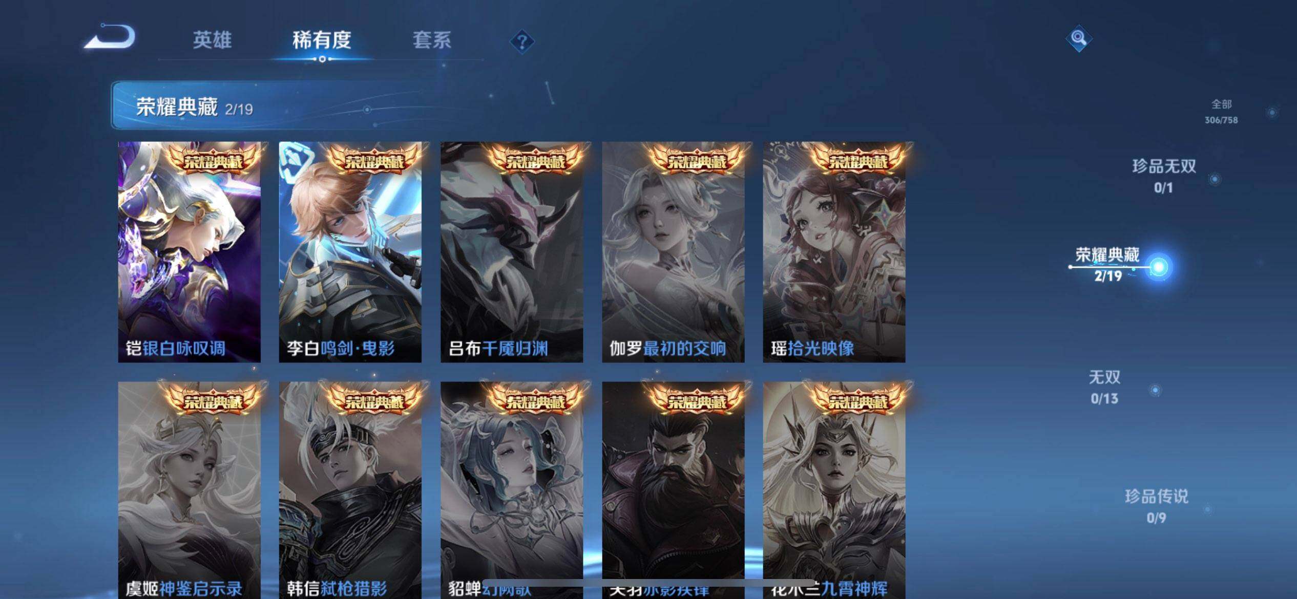 WZQM461521王者荣耀账号详情图5