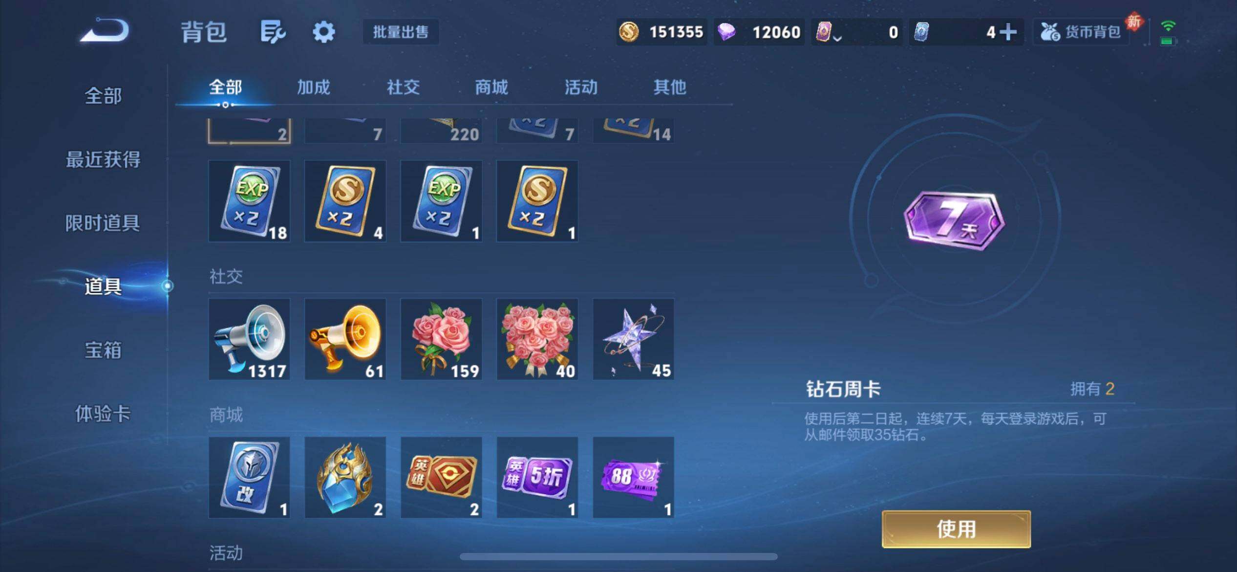 WZQM461521王者荣耀账号详情图6