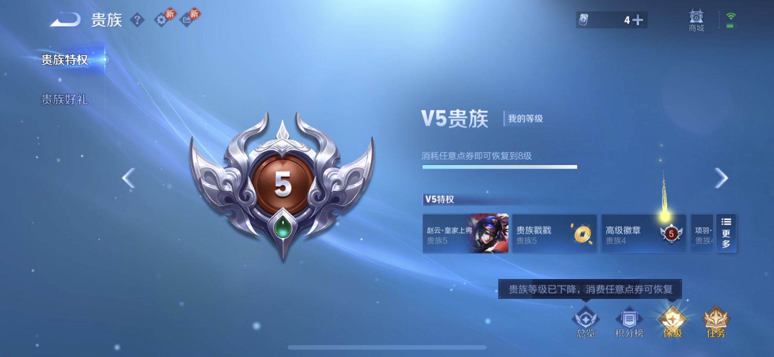 WZQM461521王者荣耀账号详情图7