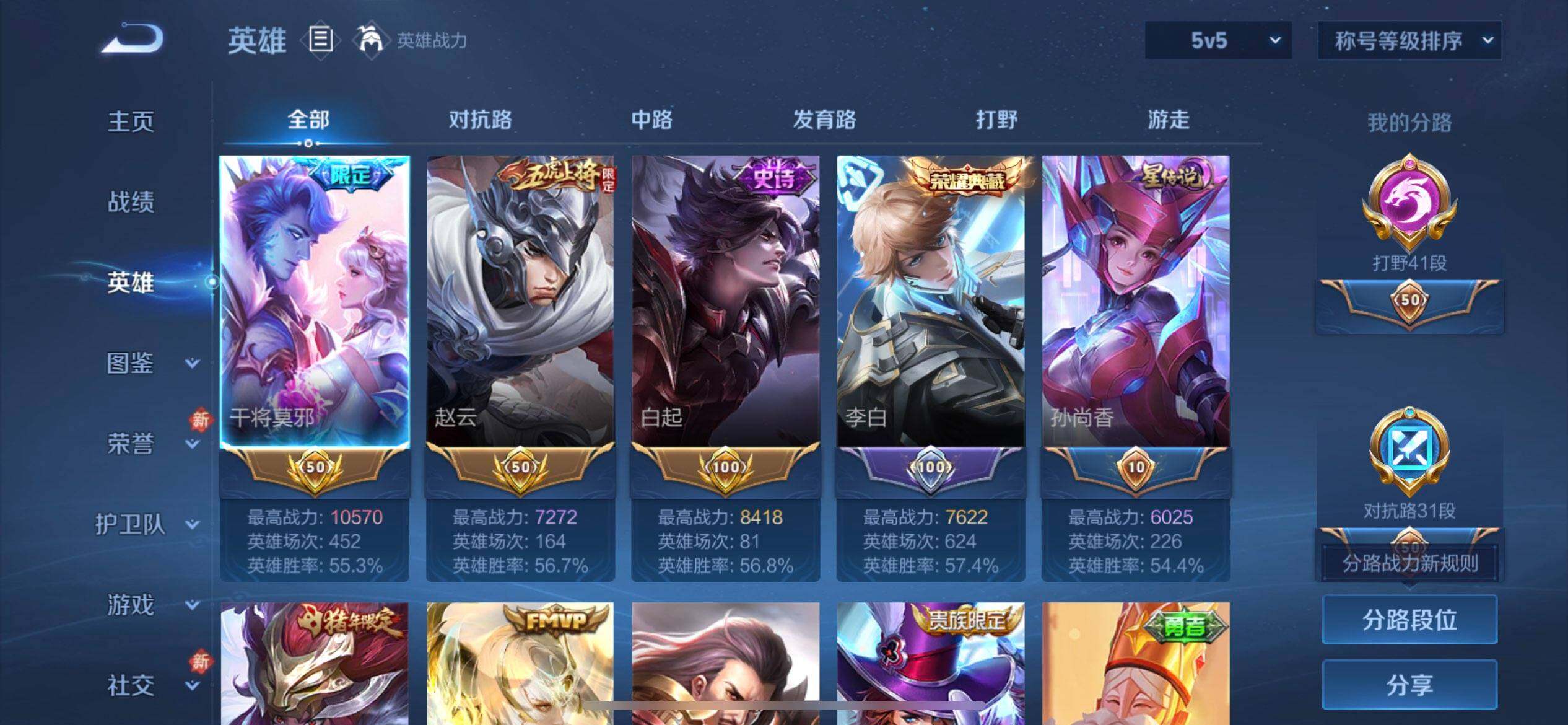 WZQM461521王者荣耀账号详情图8