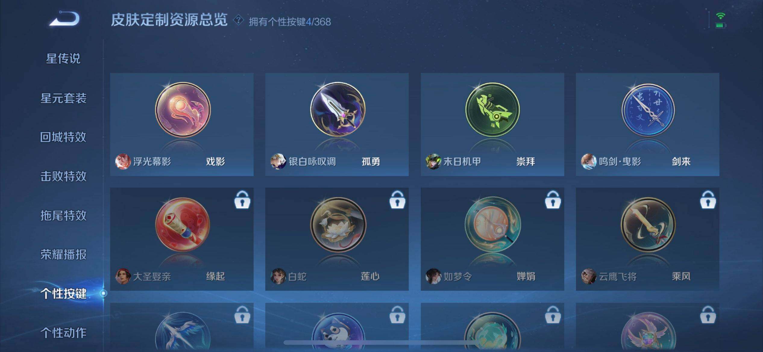 WZQM461521王者荣耀账号详情图9