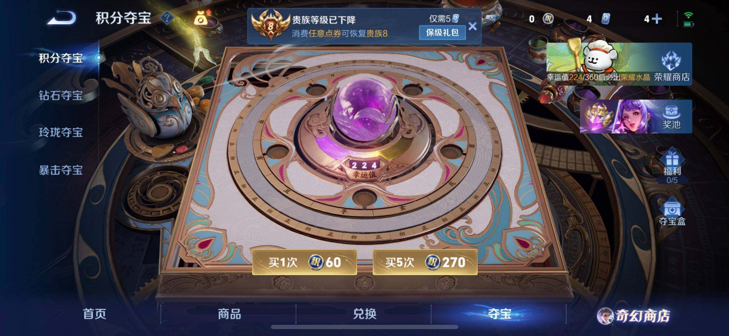 WZQM461521王者荣耀账号详情图10