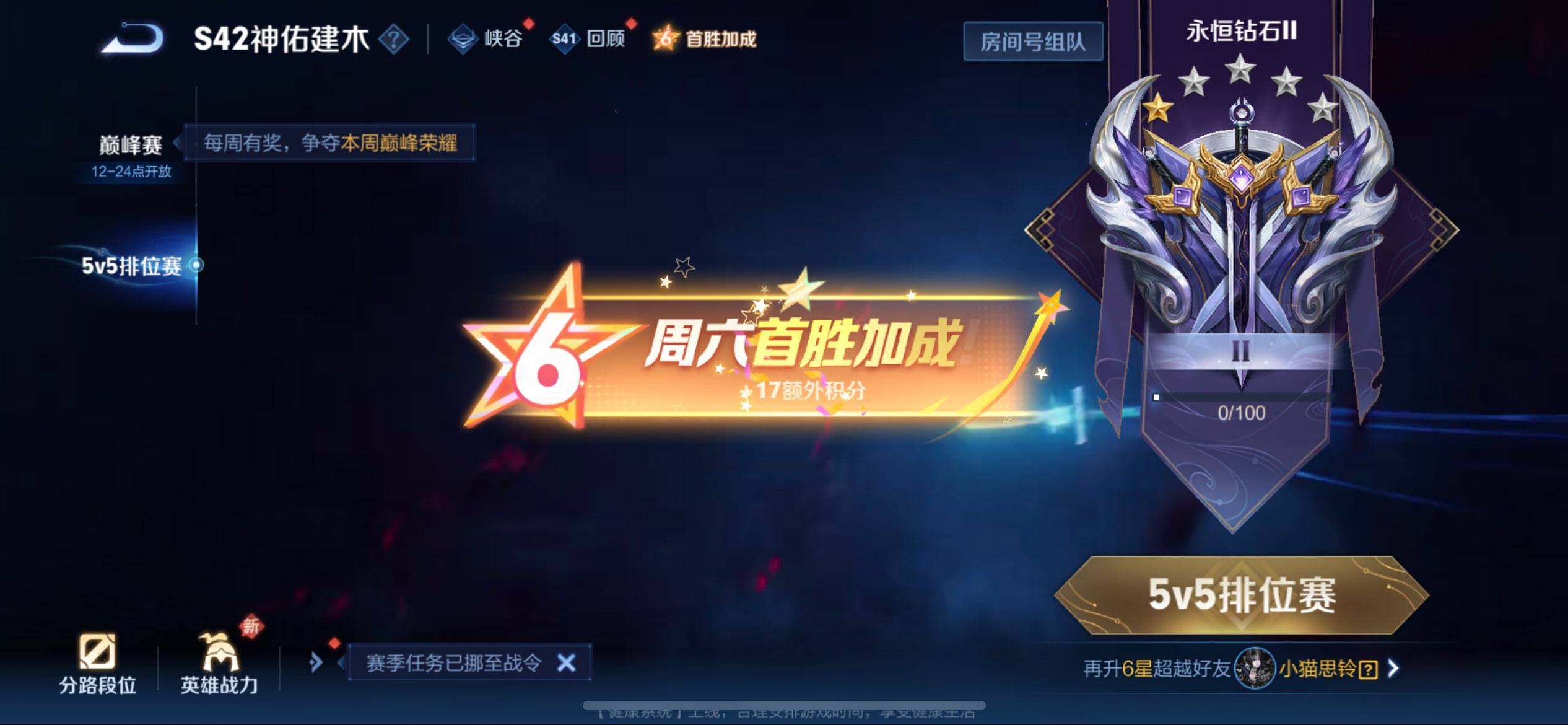 WZQM461521王者荣耀账号详情图12