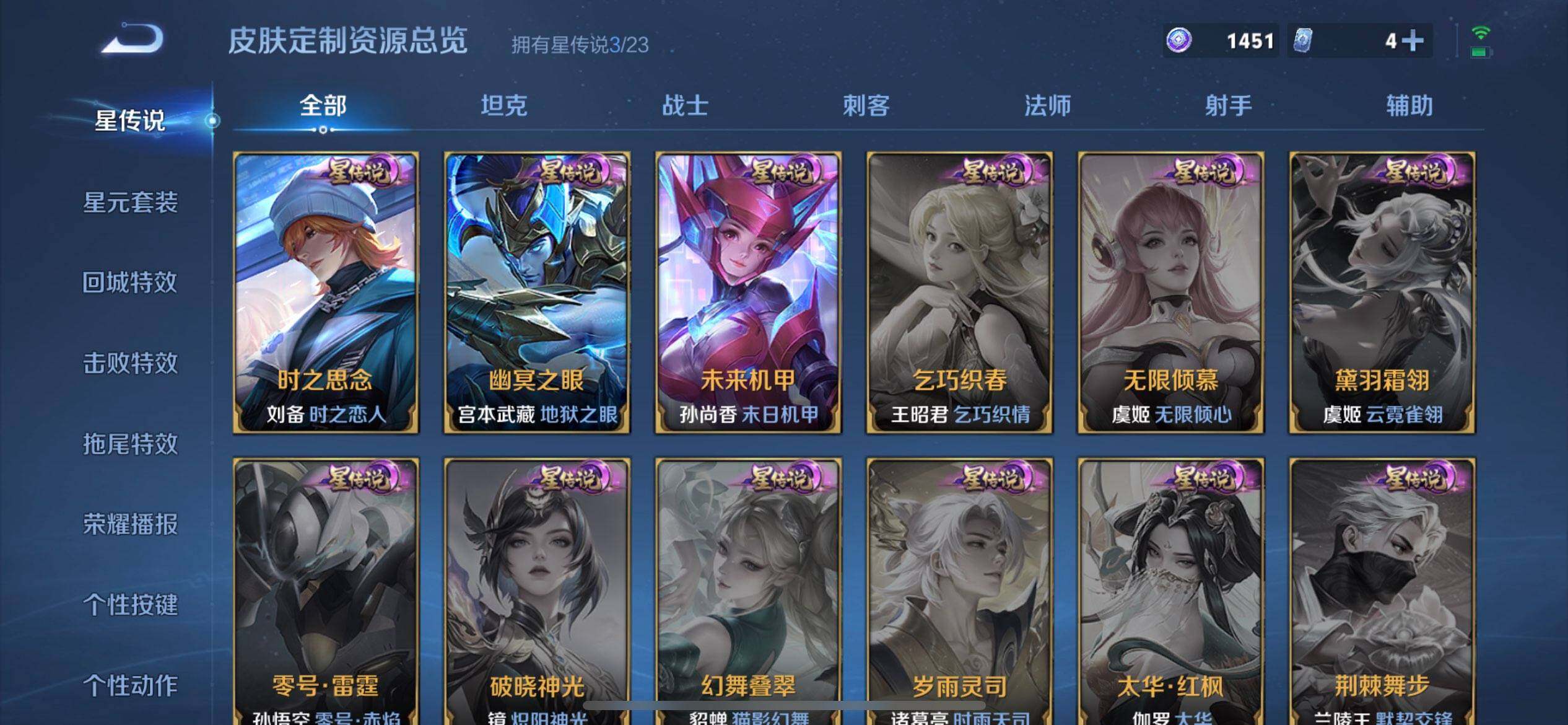 WZQM461521王者荣耀账号详情图14