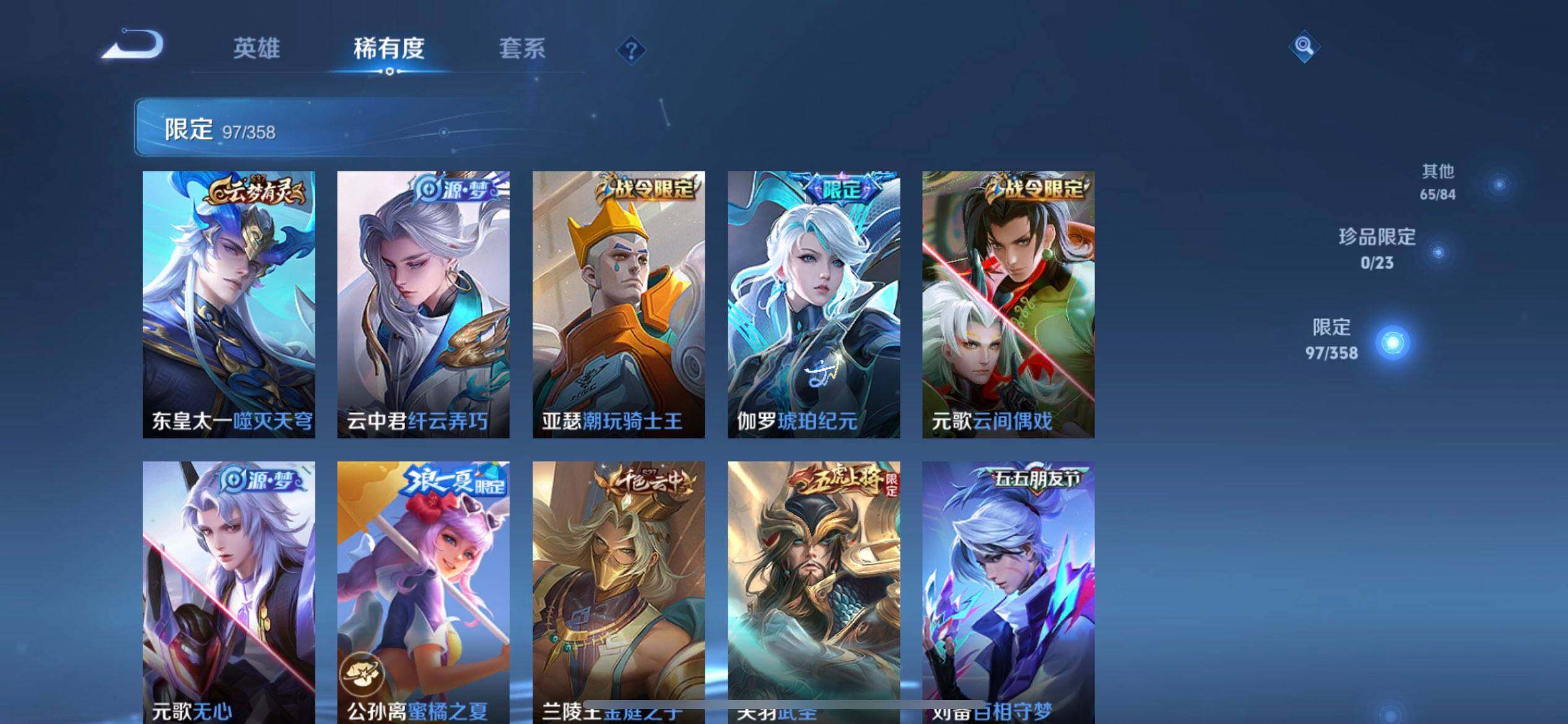 WZQM461521王者荣耀账号详情图15