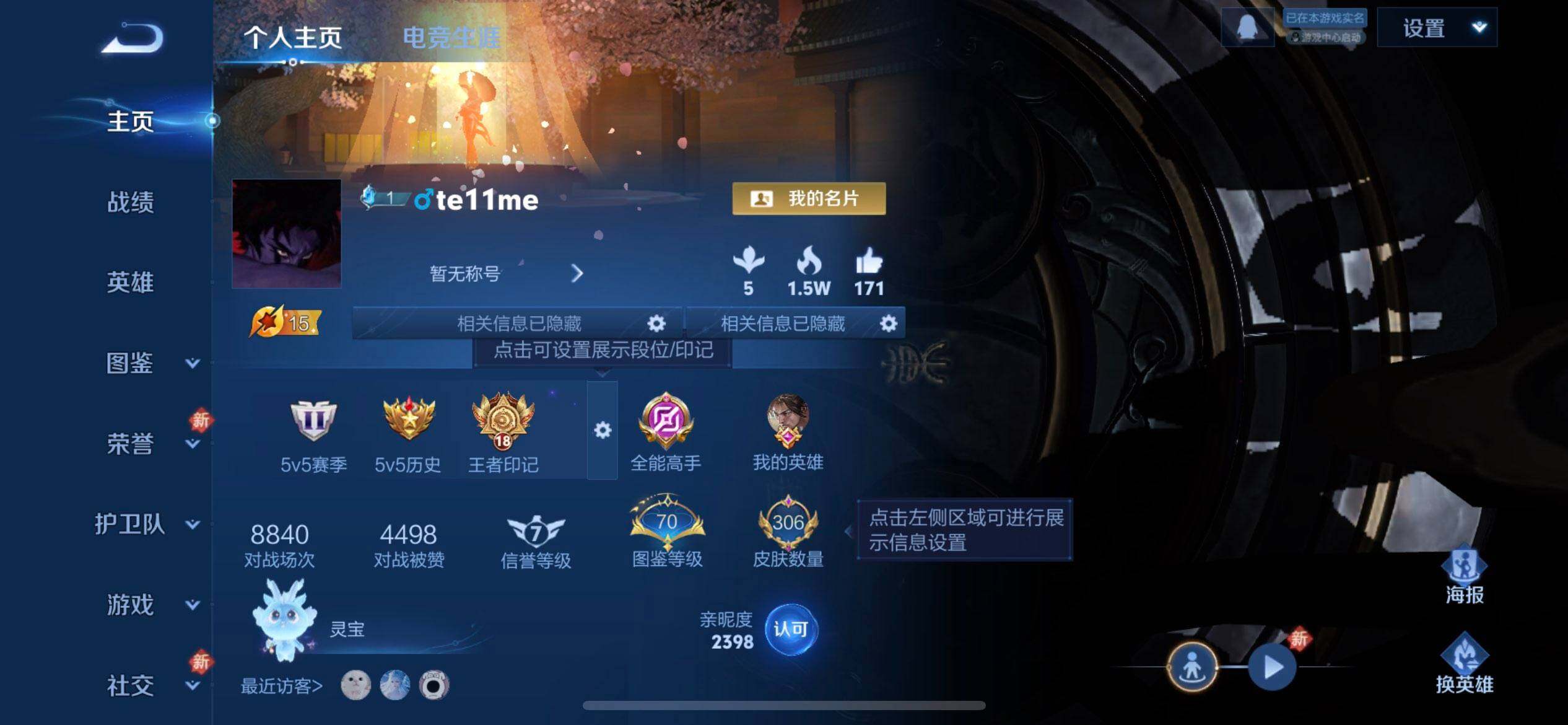 WZQM461521王者荣耀账号详情图3