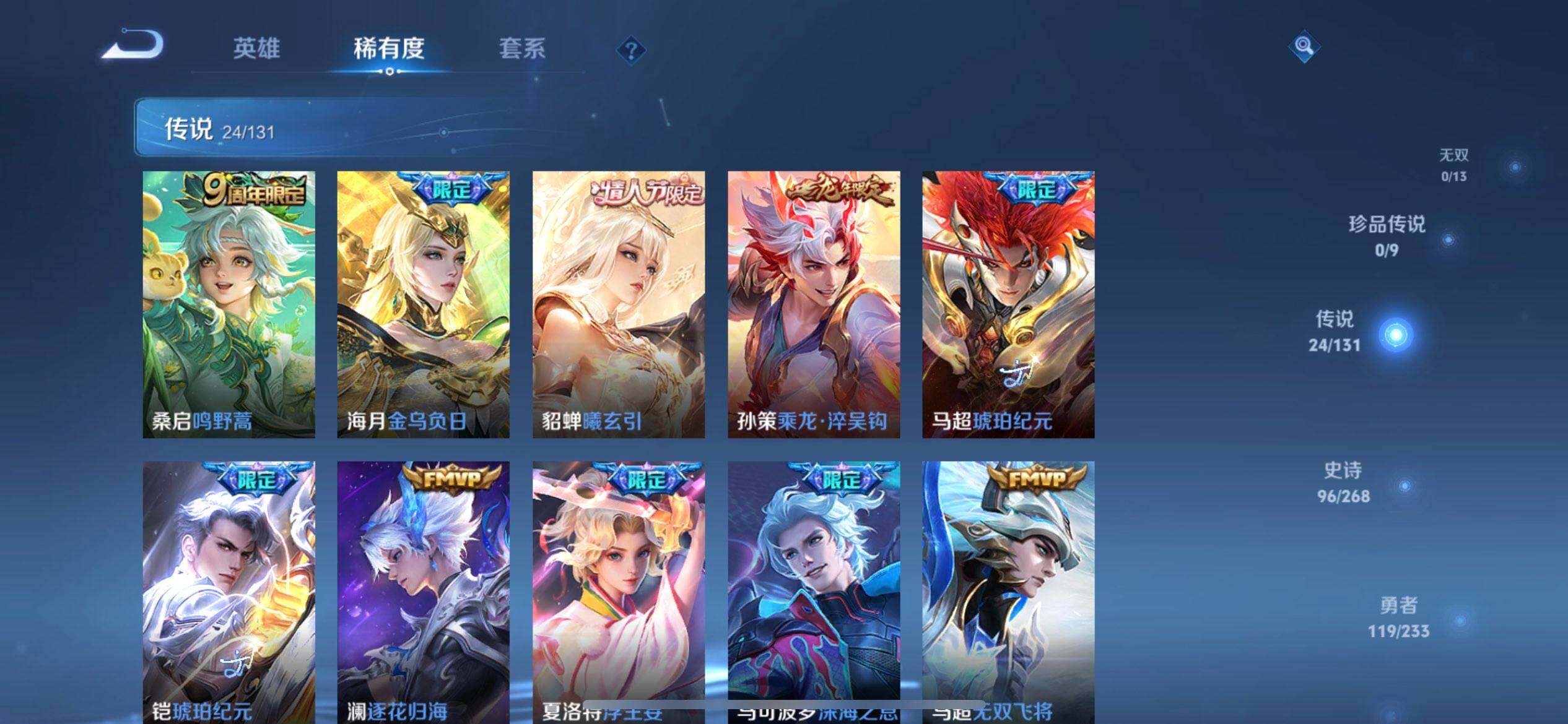 WZQM461521王者荣耀账号详情图16