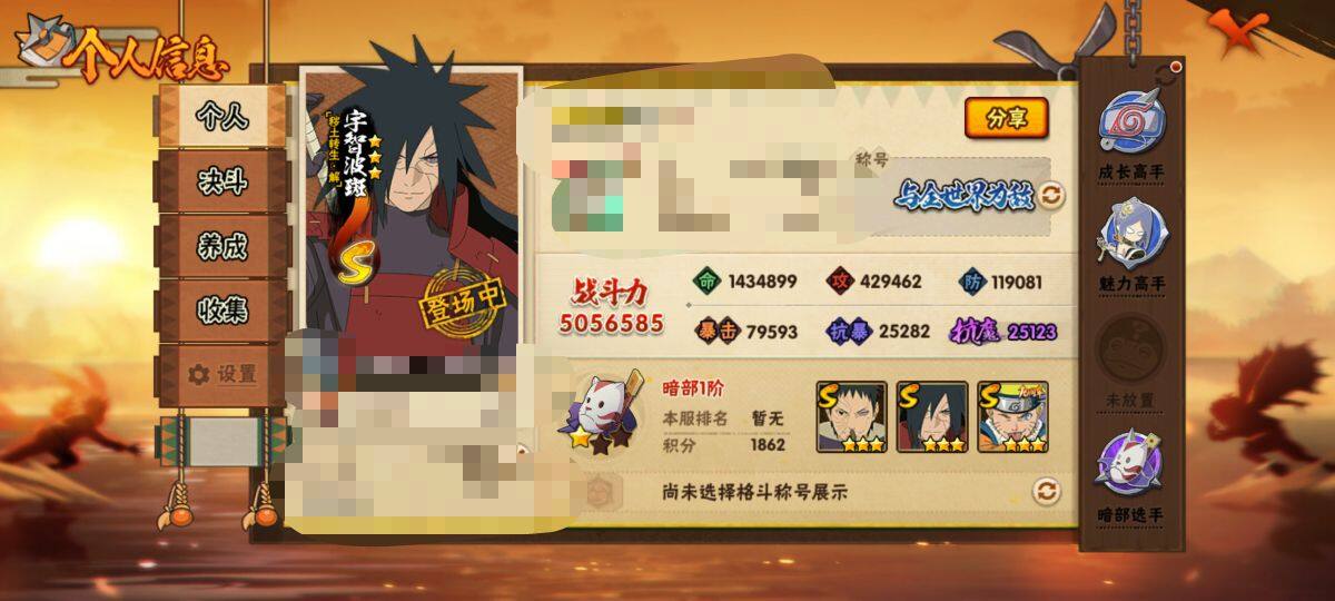 HYEY43805火影忍者账号详情图3