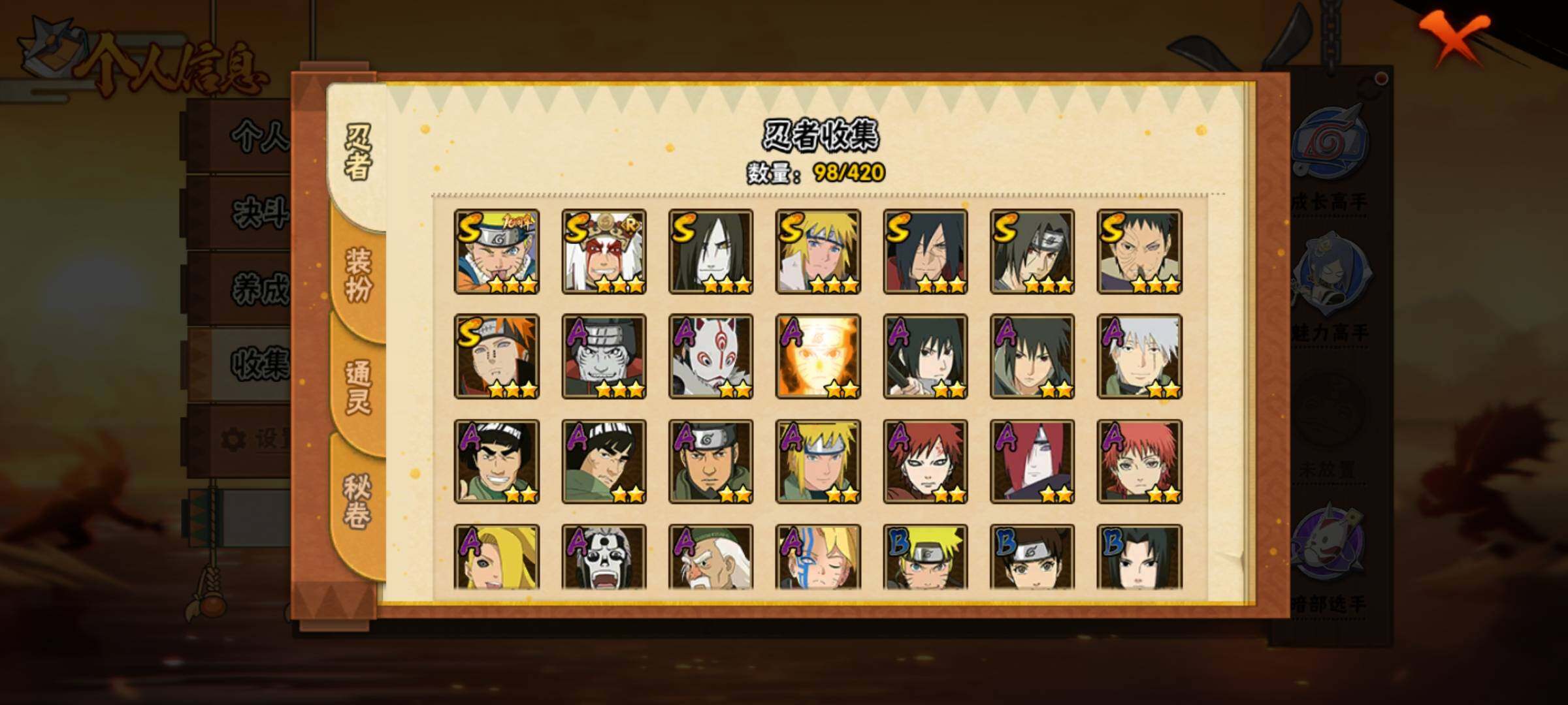 HYEY43805火影忍者账号详情图6