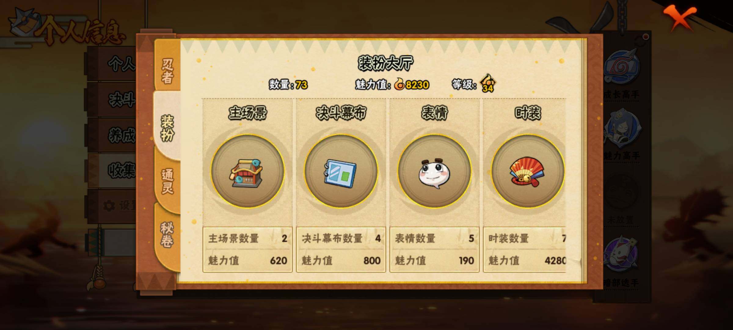 HYEY43805火影忍者账号详情图7