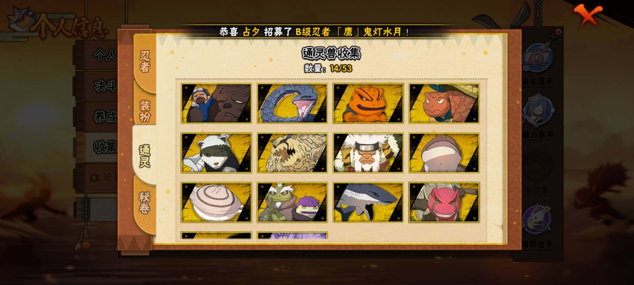 HYEY43805火影忍者账号详情图9