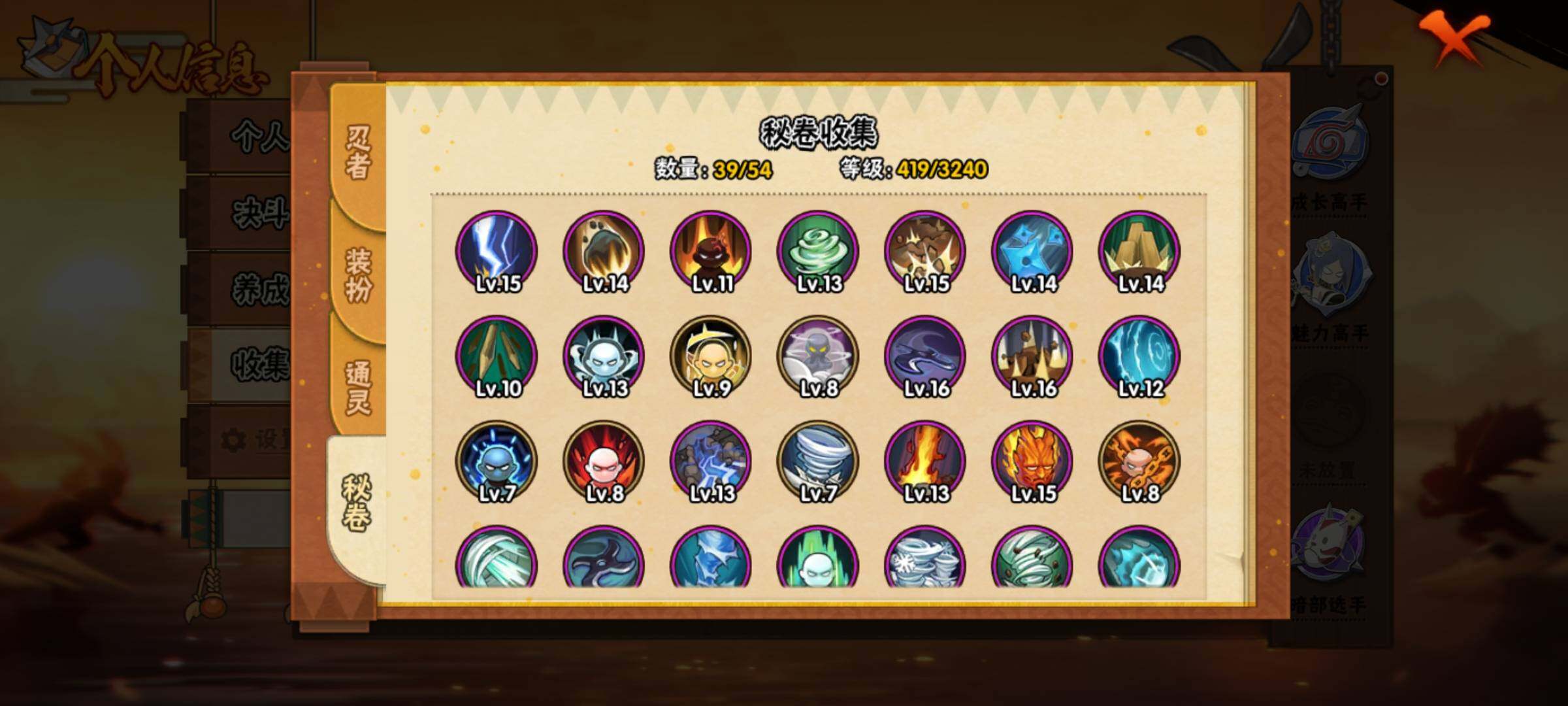 HYEY43805火影忍者账号详情图11