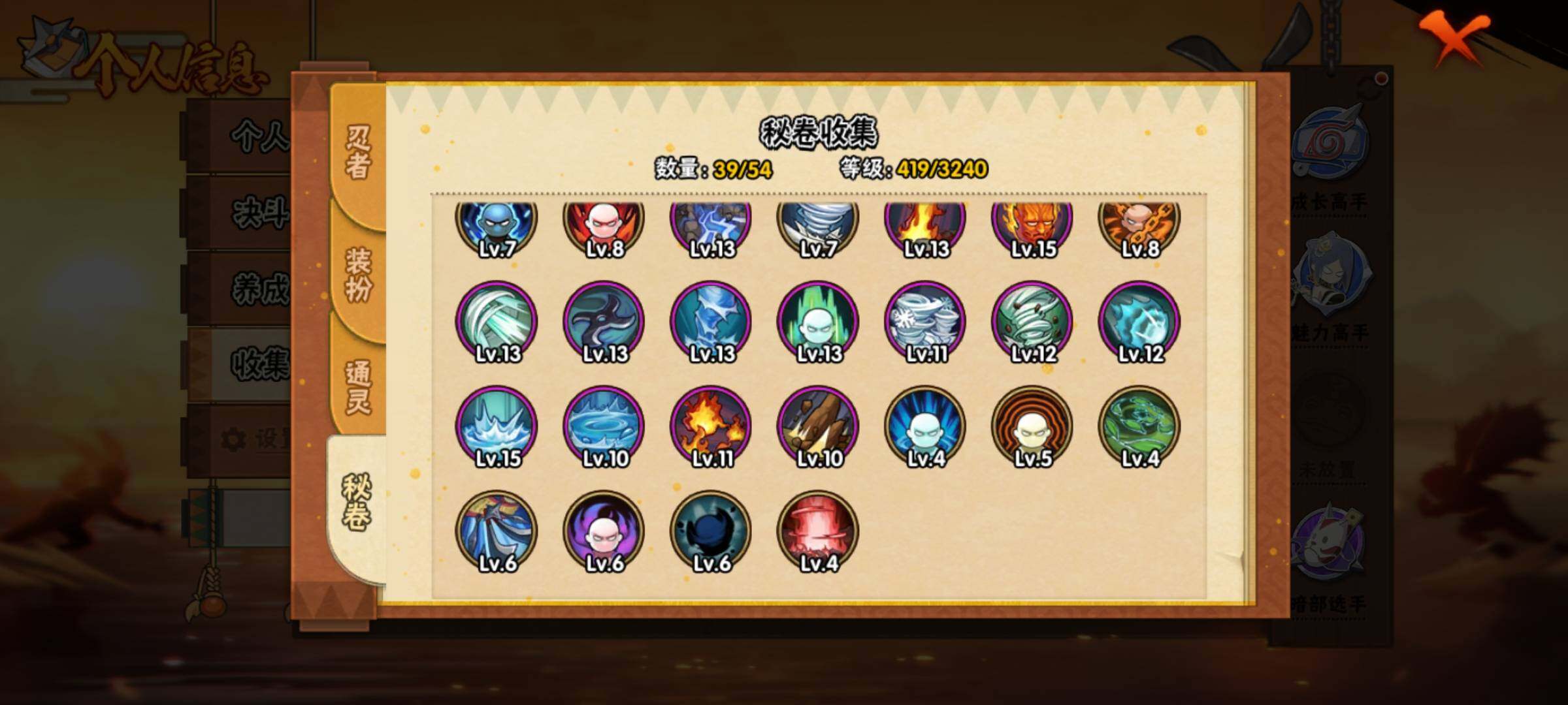 HYEY43805火影忍者账号详情图12