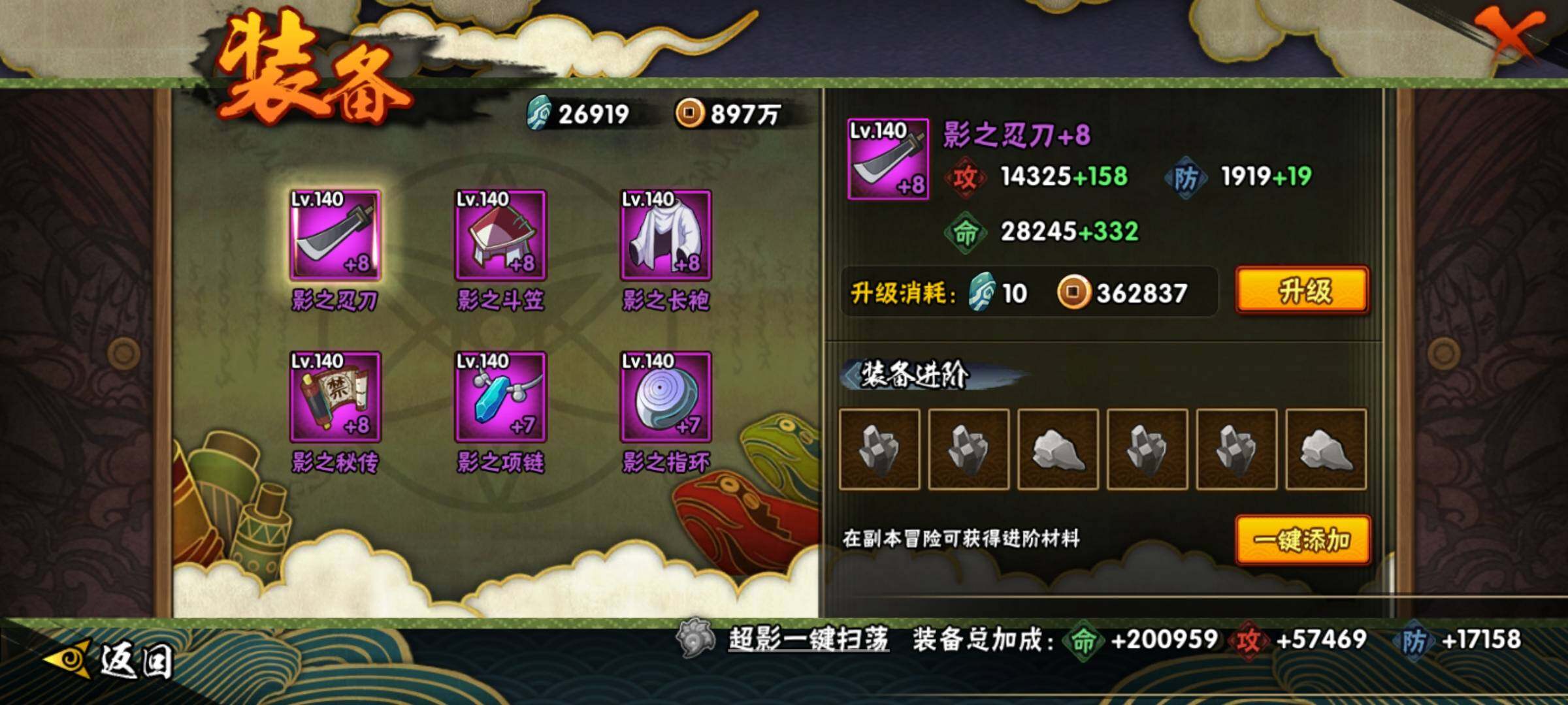 HYEY43805火影忍者账号详情图13