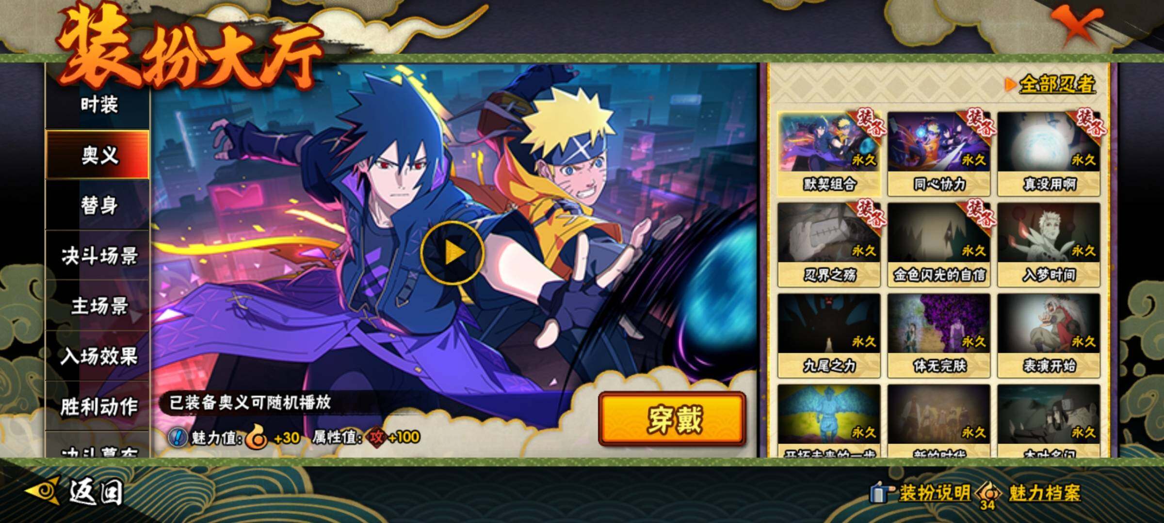 HYEY43805火影忍者账号详情图17