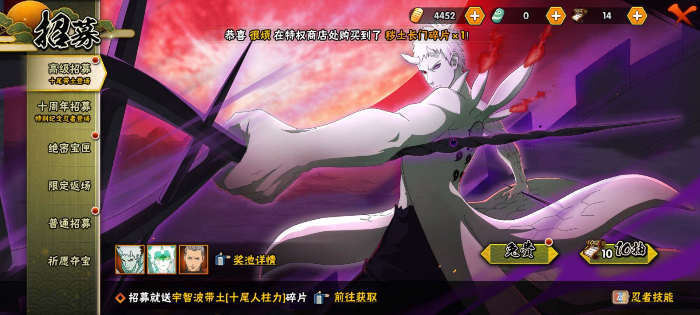 HYEY43805火影忍者账号详情图24