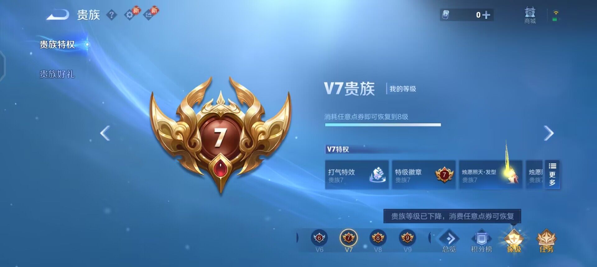 WZQM461517王者荣耀账号详情图5