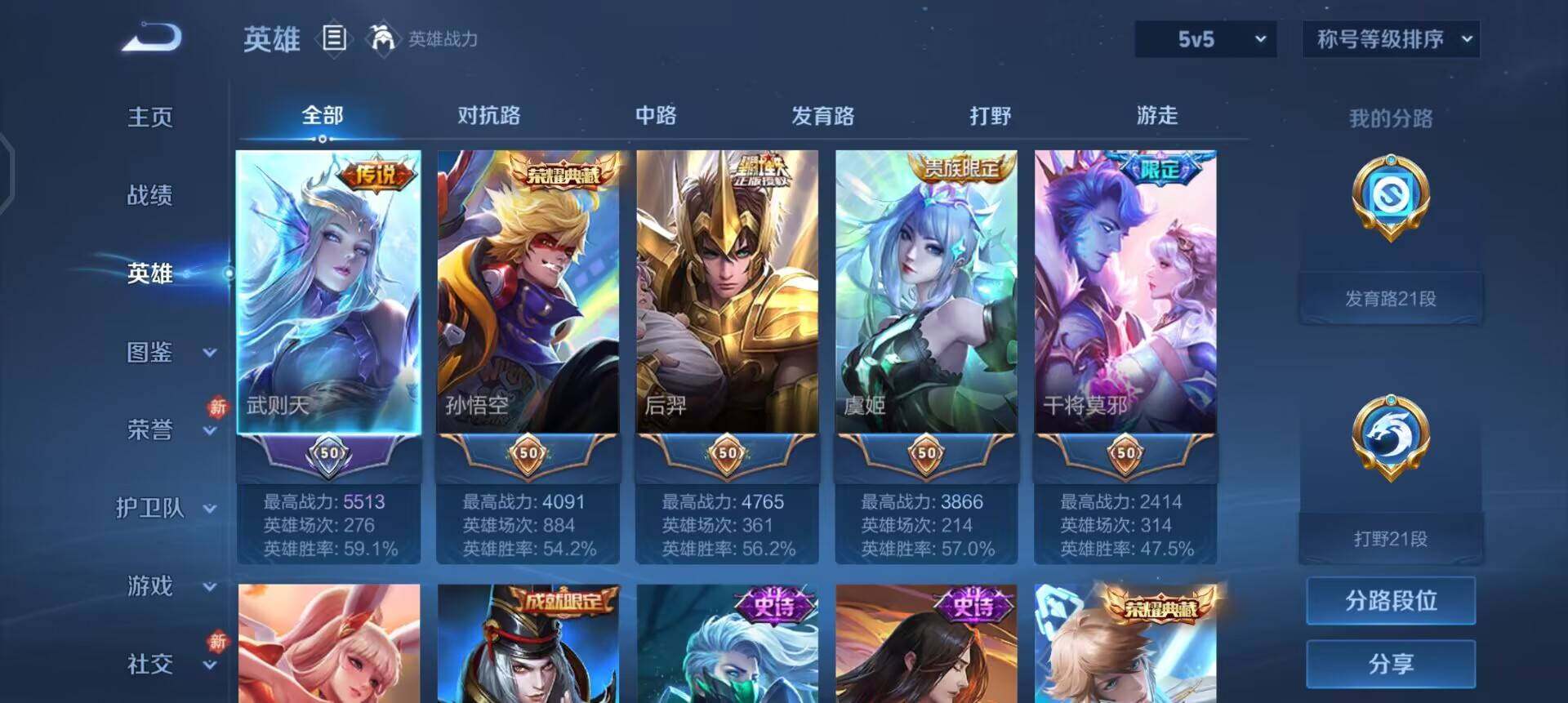 WZQM461517王者荣耀账号详情图8