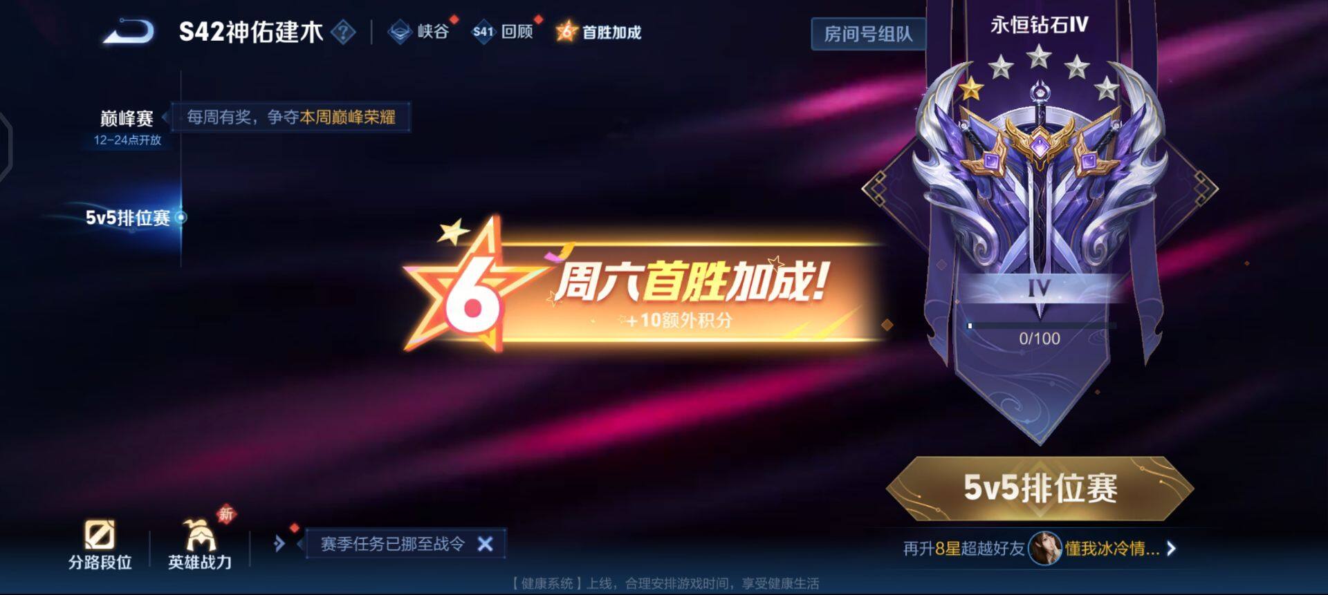 WZQM461517王者荣耀账号详情图11