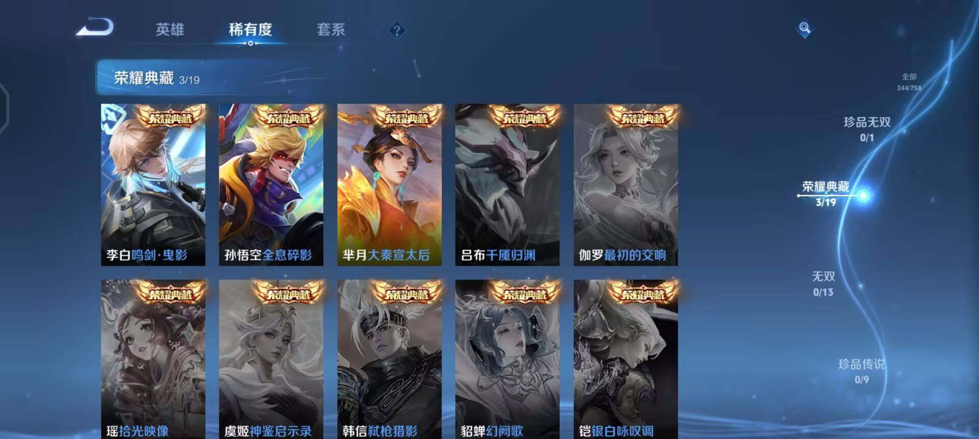 WZQM461517王者荣耀账号详情图12