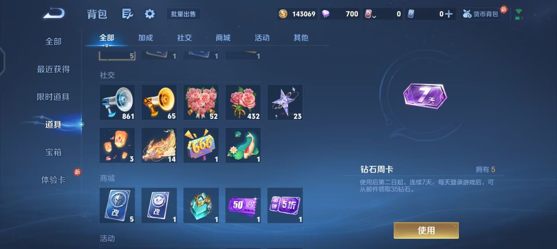 WZQM461517王者荣耀账号详情图15