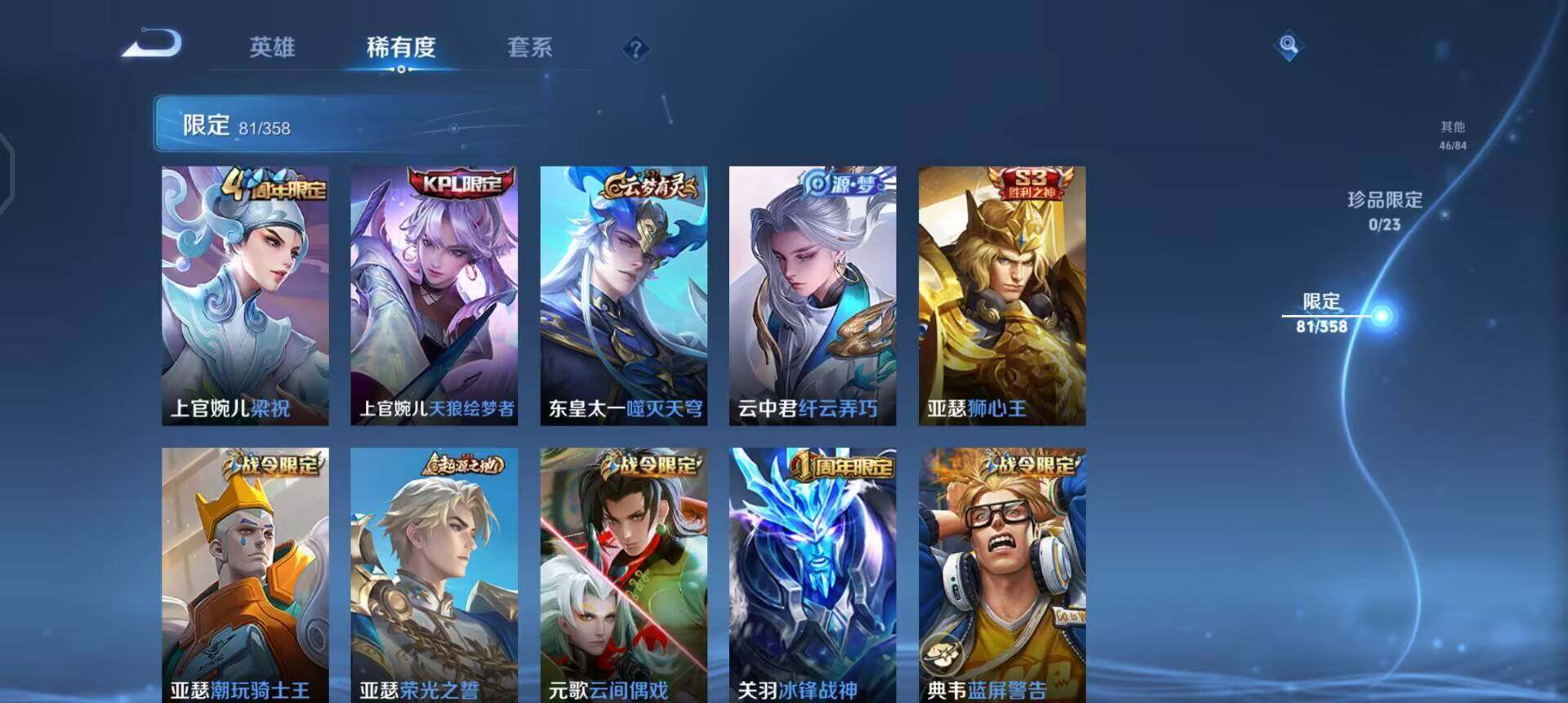 WZQM461517王者荣耀账号详情图16