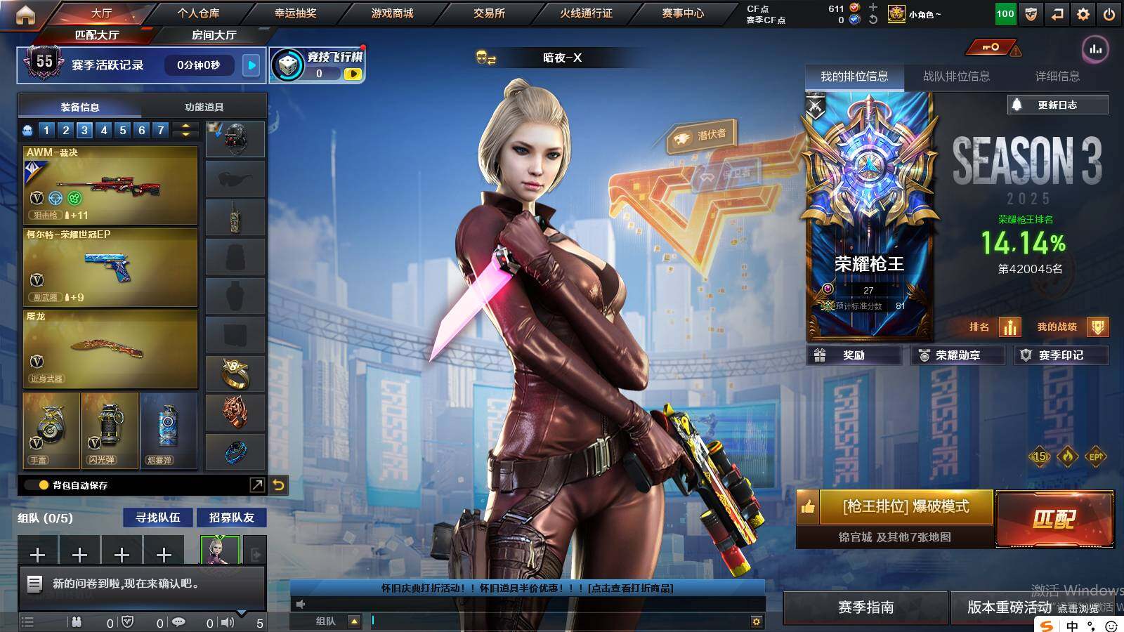 CFCMW422040穿越火线账号详情图4