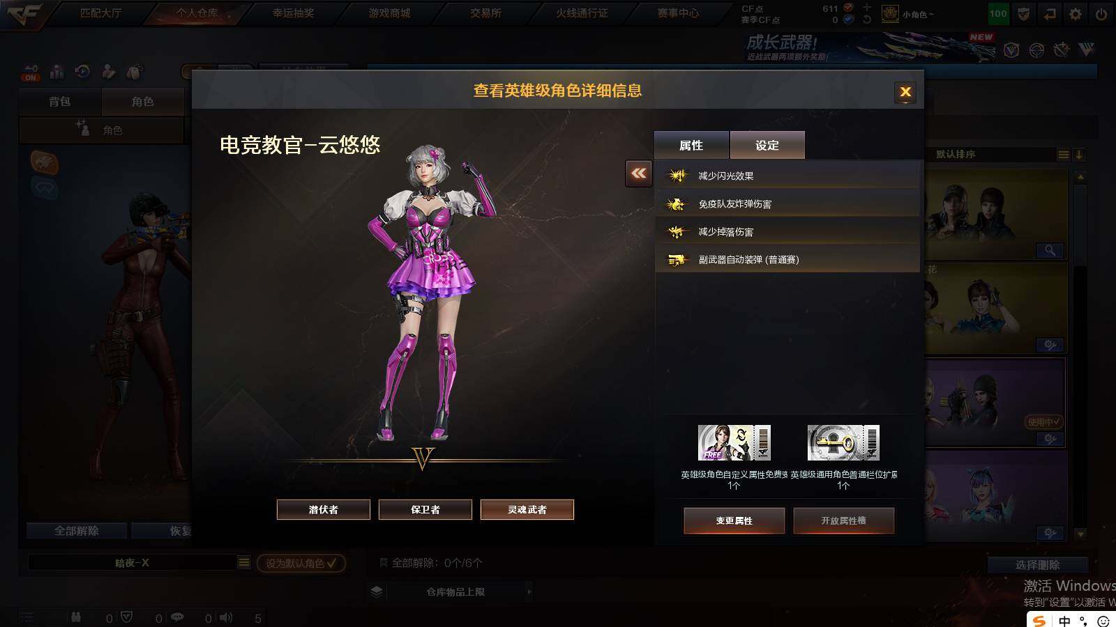 CFCMW422040穿越火线账号详情图6