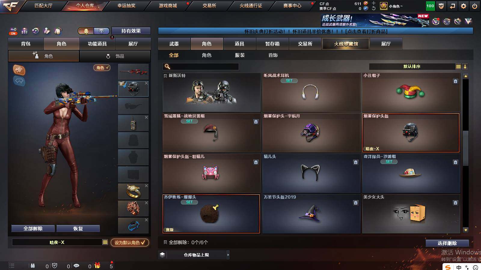 CFCMW422040穿越火线账号详情图7