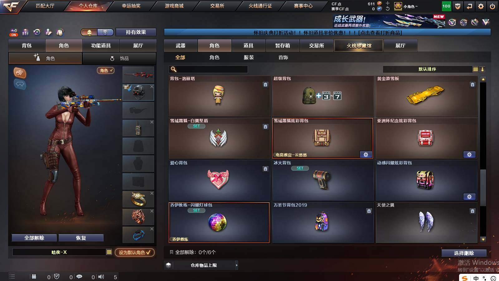 CFCMW422040穿越火线账号详情图9