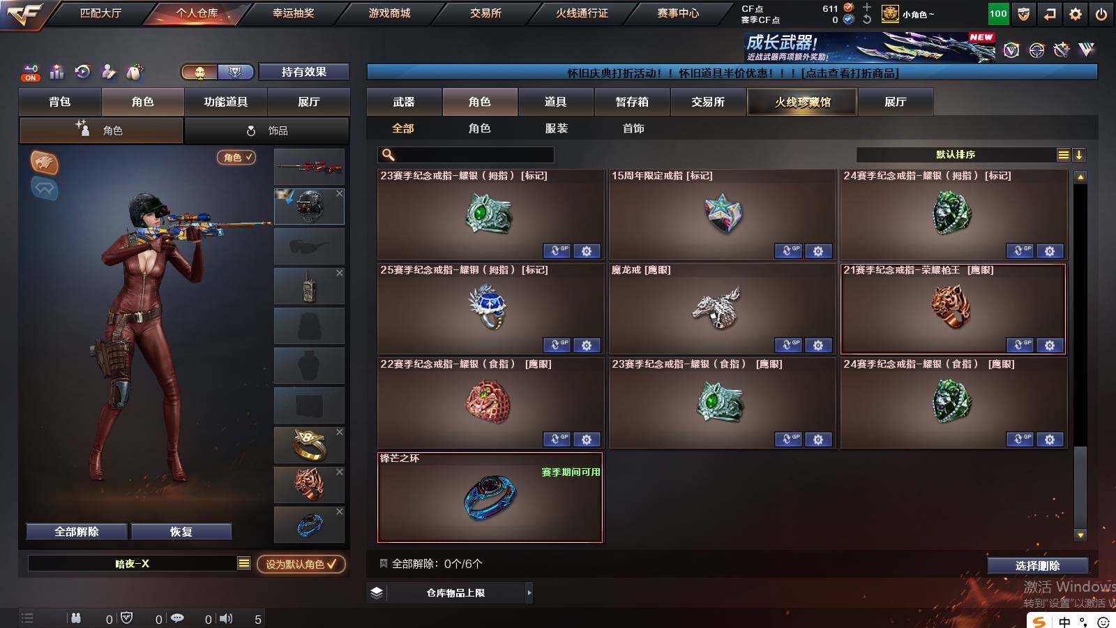 CFCMW422040穿越火线账号详情图11