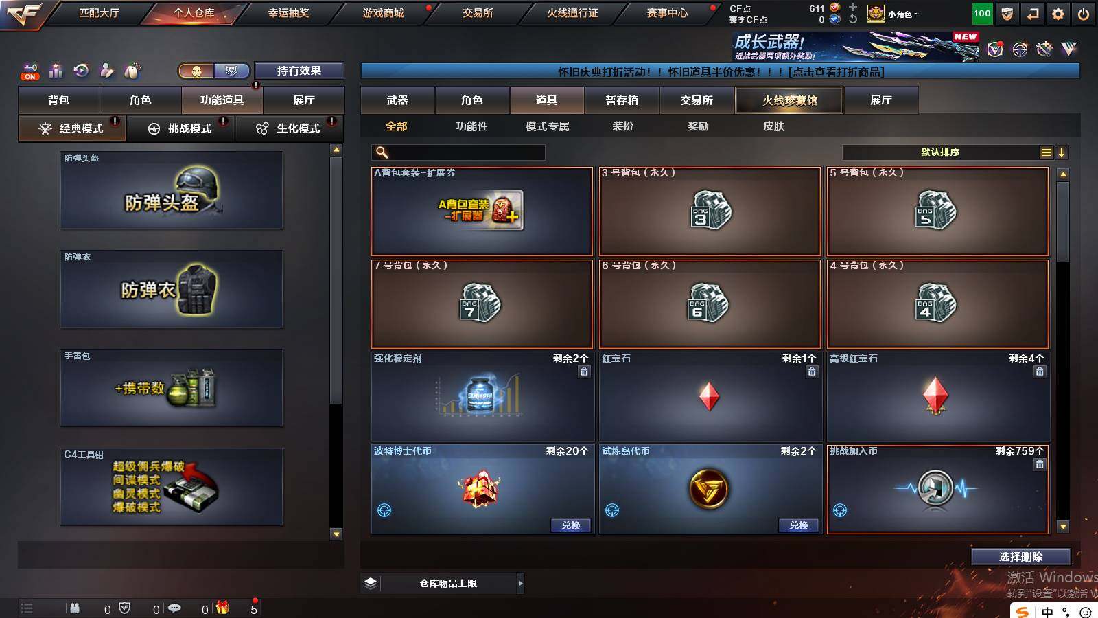 CFCMW422040穿越火线账号详情图12