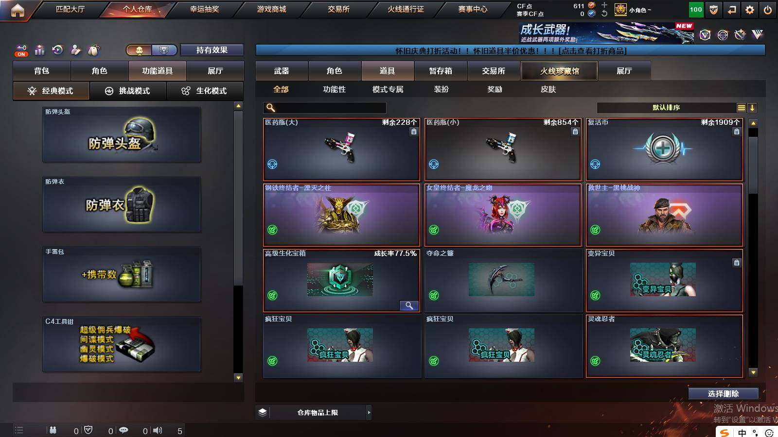 CFCMW422040穿越火线账号详情图13