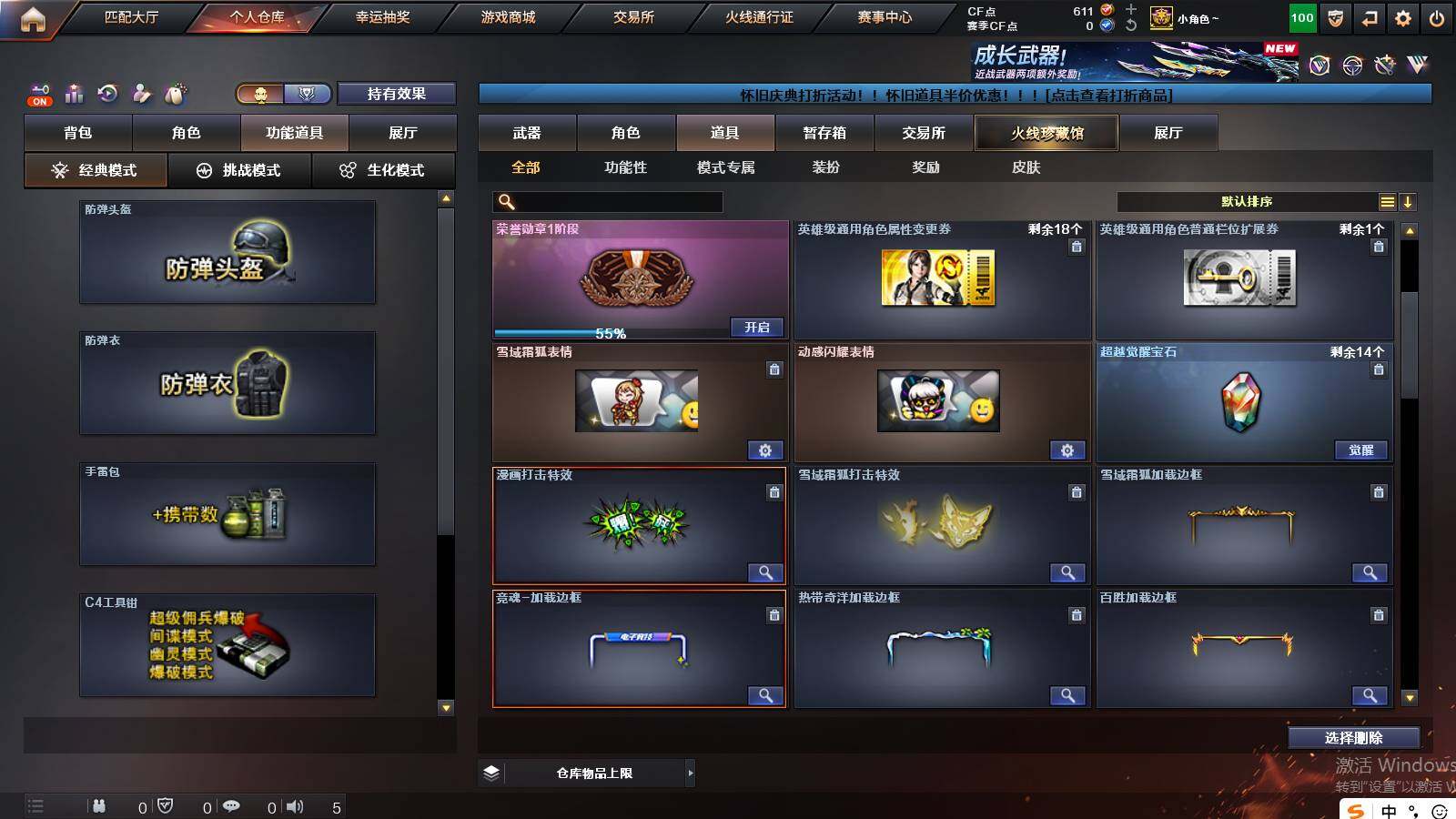 CFCMW422040穿越火线账号详情图15