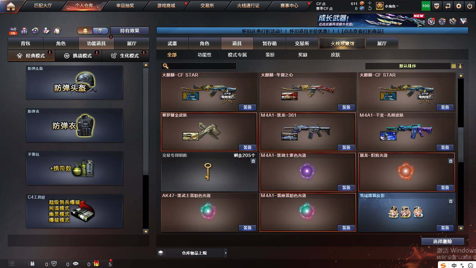 CFCMW422040穿越火线账号详情图18