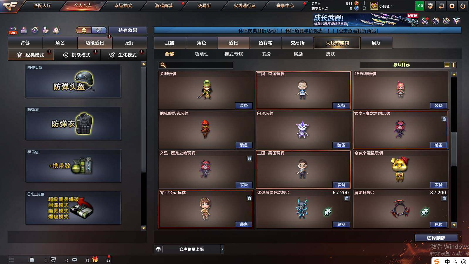 CFCMW422040穿越火线账号详情图19