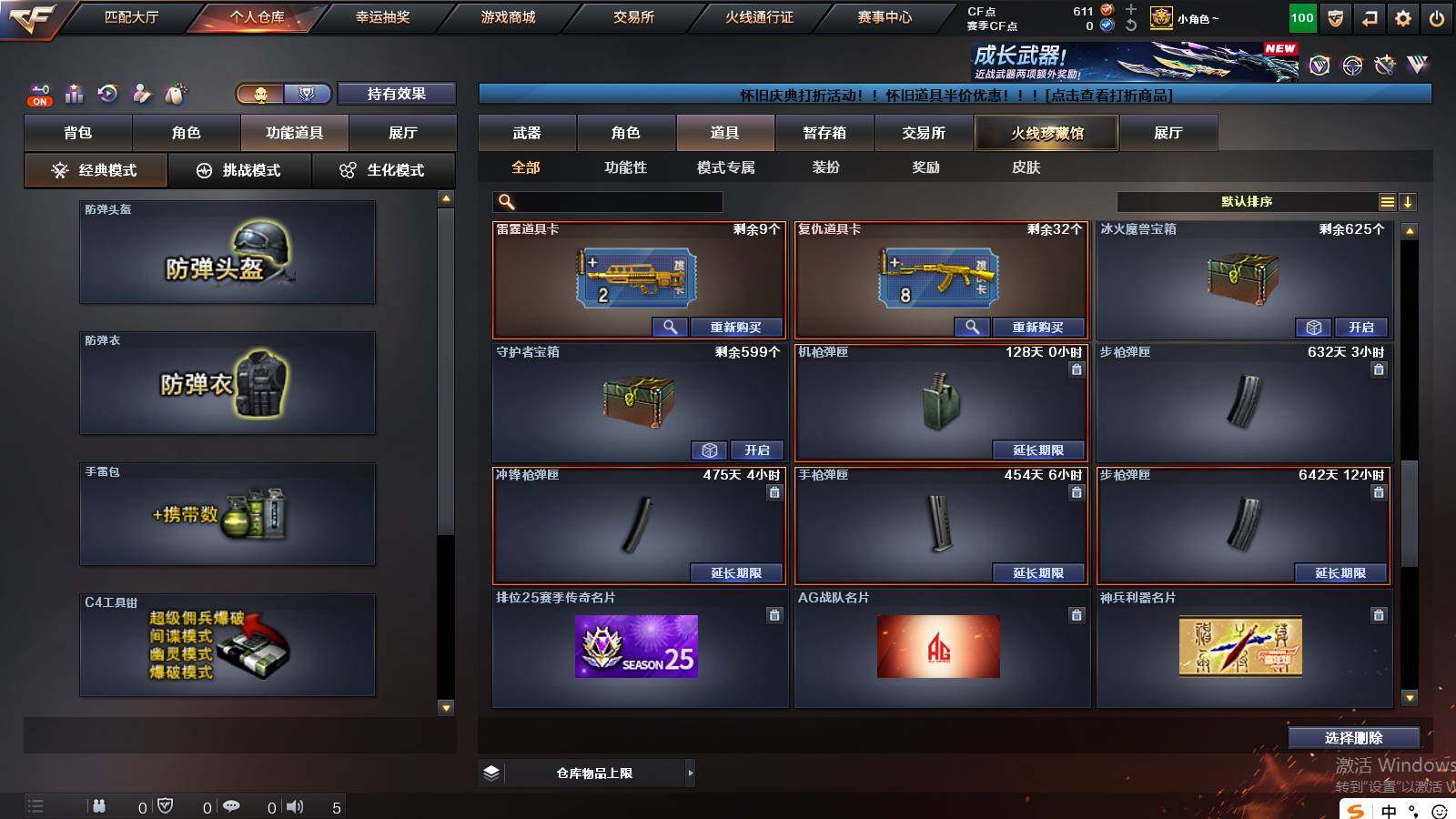 CFCMW422040穿越火线账号详情图20