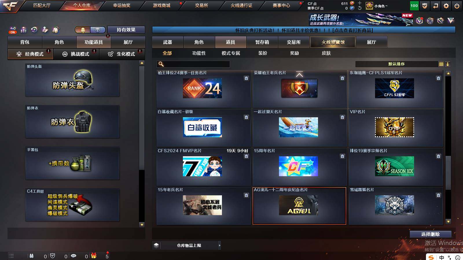 CFCMW422040穿越火线账号详情图21