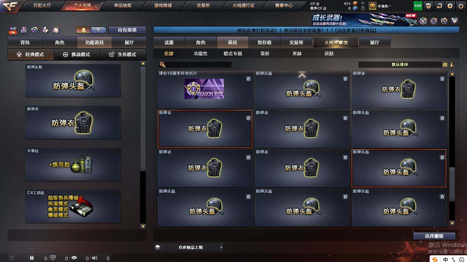 CFCMW422040穿越火线账号详情图22