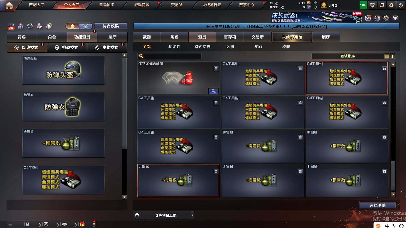 CFCMW422040穿越火线账号详情图23