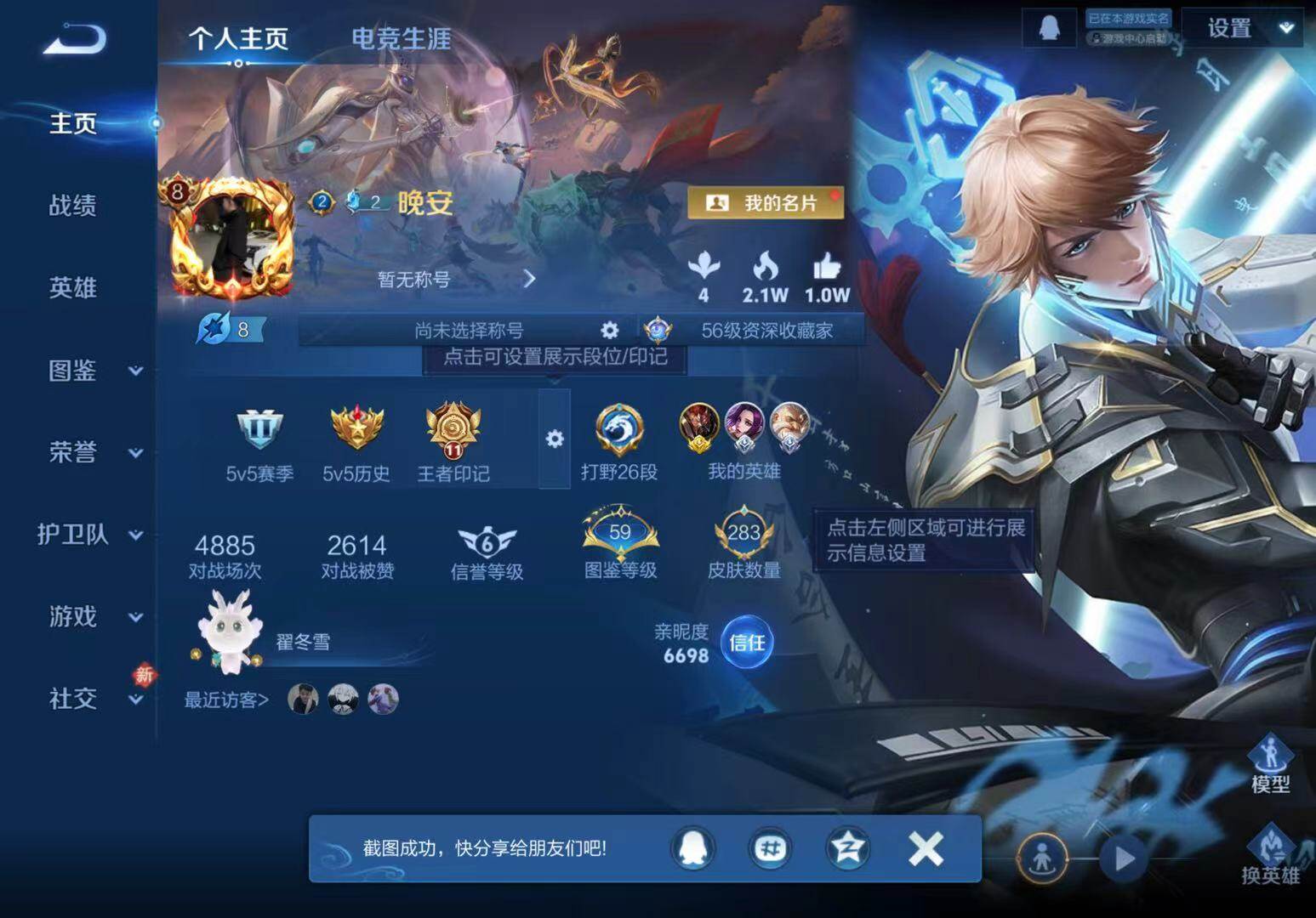 WZLX467373王者荣耀账号详情图2