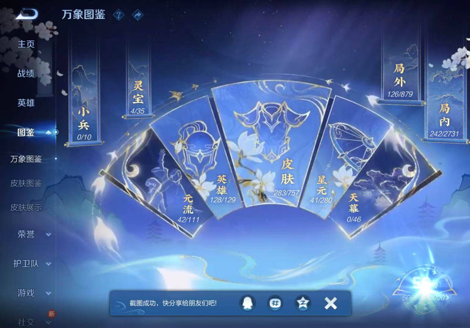 WZLX467373王者荣耀账号详情图4