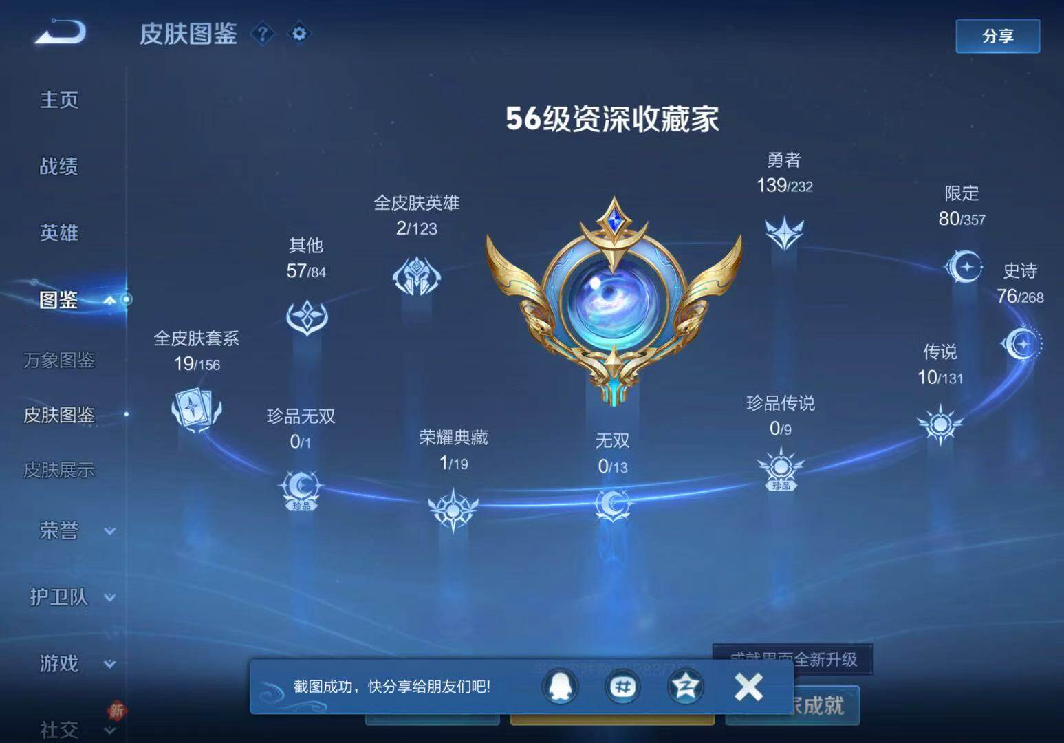 WZLX467373王者荣耀账号详情图6