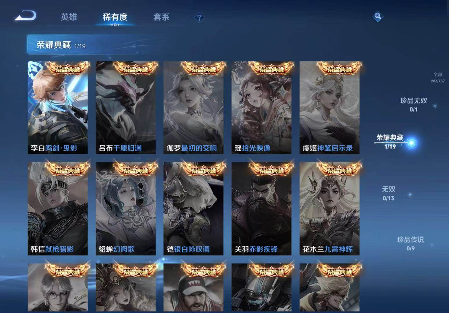 WZLX467373王者荣耀账号详情图7