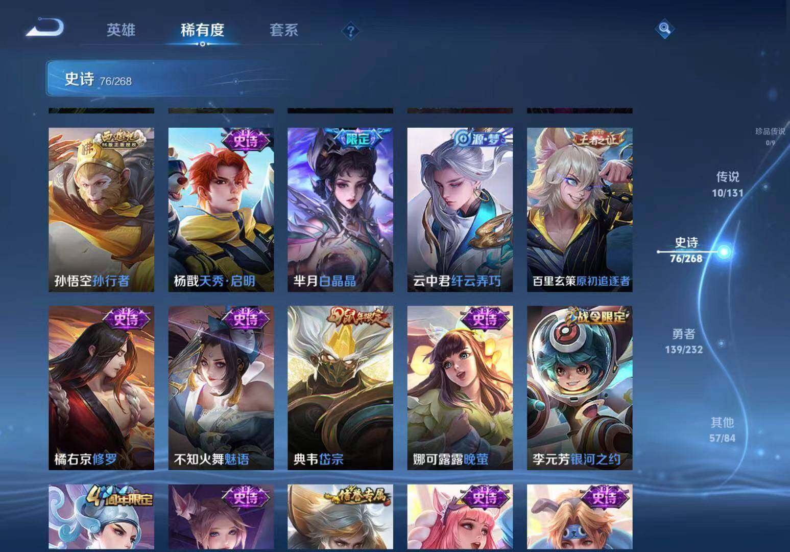 WZLX467373王者荣耀账号详情图9